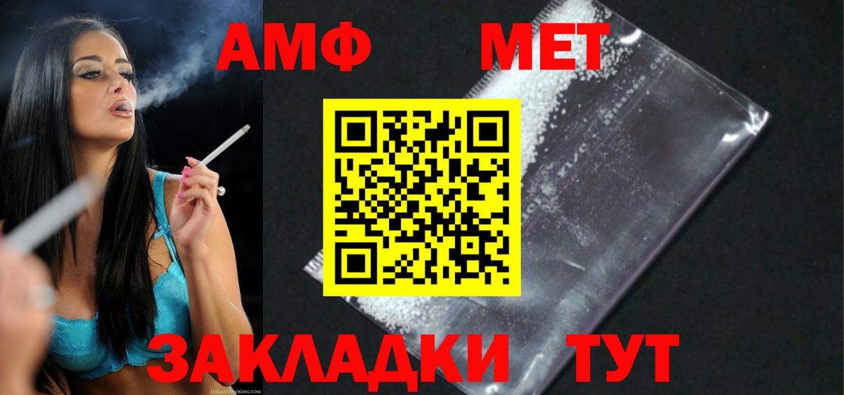 АМФЕТАМИН Розовый  Amphetamine  Строитель  Вход с VPN 