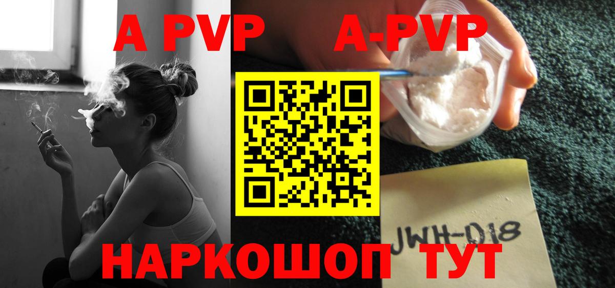 Строитель  Альфа ПВП кристаллы  Вход с VPN  сколько стоит  Alpha PVP СК 
