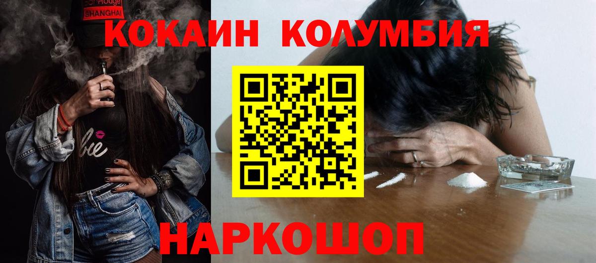COCAIN  Cocaine Columbia  Вход с VPN  COCAIN Эквадор  Строитель 