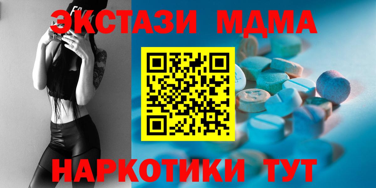 ЭКСТАЗИ  Ecstasy 99%  Вход с VPN  Строитель 