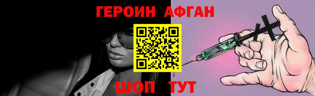 ГЕРОИН Heroin Строитель