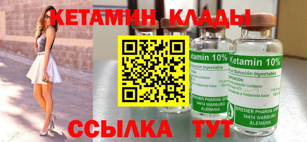 Кетамин VHQ  Вход с VPN  гидра ССЫЛКА  Строитель 