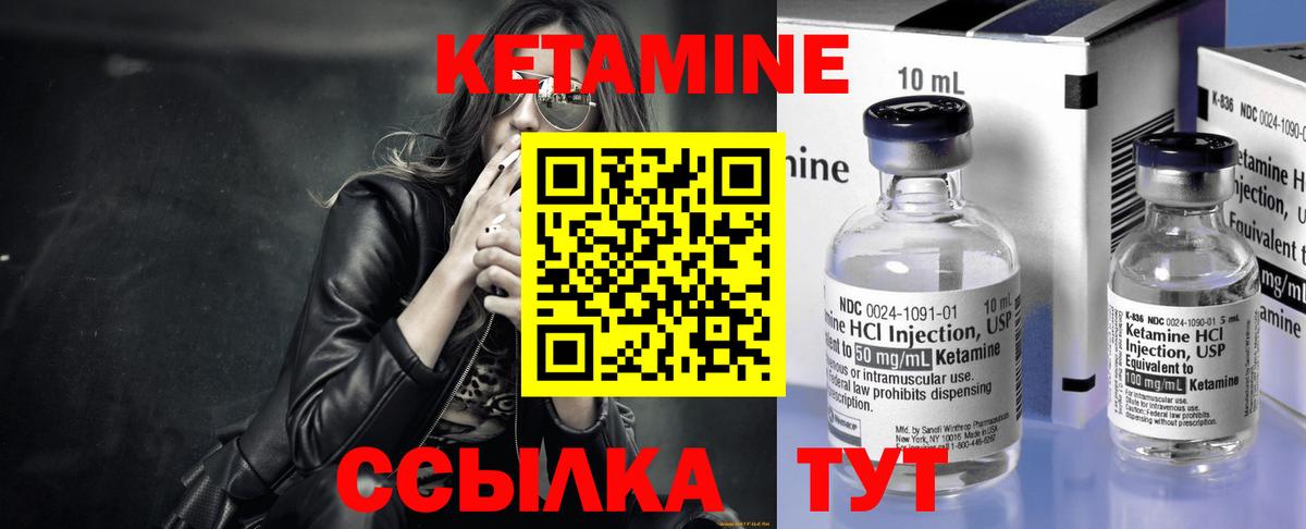 Кетамин VHQ Строитель