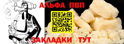 альфа пвп VHQ Малгобек