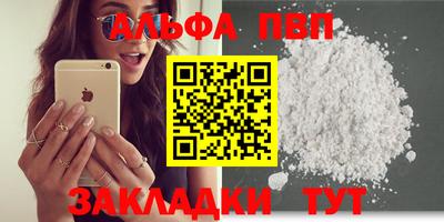 альфа пвп VHQ Малгобек