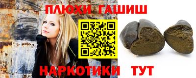 синтетический гашиш Мариинск