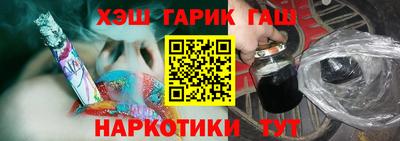 синтетический гашиш Мариинск