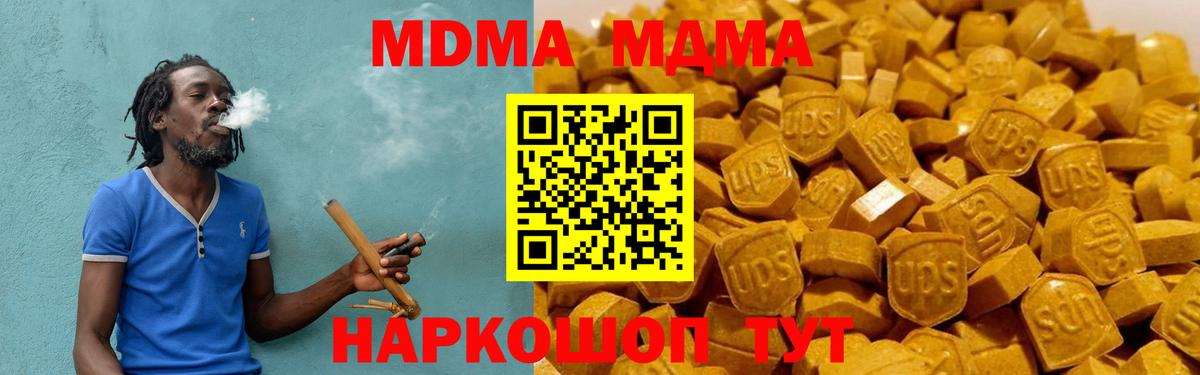 MDMA crystal Строитель