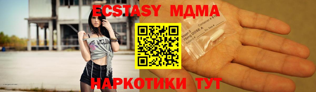 MDMA молли  Вход с VPN  MDMA VHQ  МДМА  Строитель 