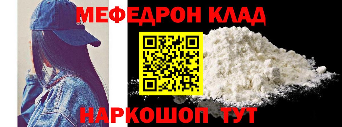Меф mephedrone  Вход с VPN  МЕФ 4 MMC  МЕФ  Строитель 