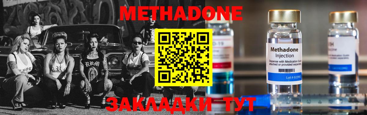 Метадон methadone  Вход с VPN  МЕТАДОН мёд  Строитель 