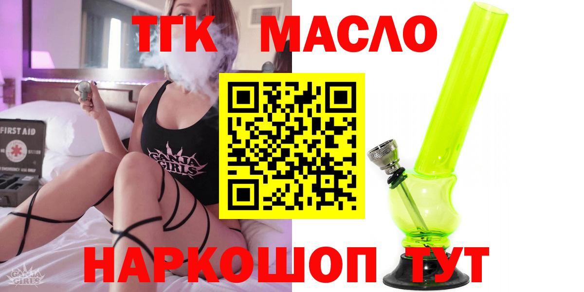 ТГК жижа Строитель
