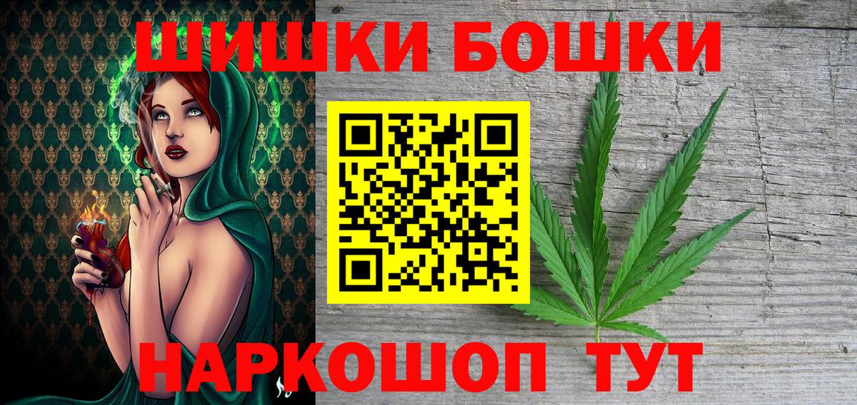 Бошки марихуана Amnesia  Каннабис сатива  Вход с VPN  Строитель 